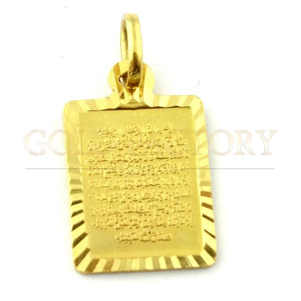 Double Sided Allah/Al Kursi Ayat Pendant